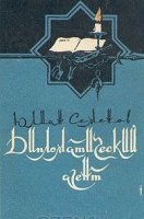 Дипломатический агент - Юлиан Семенов