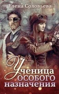 Бестеры трех королевств - Елена Соловьева