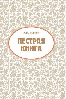 Ночью (Этюд)