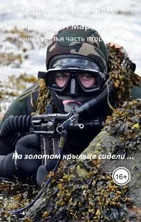 На золотом крыльце сидели ... - Федорец Григорий