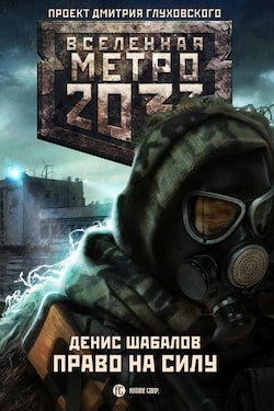 Освобождение бессмертия