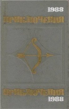 Наш друг Иван Бодунов