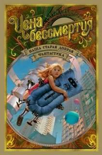 Приобщение к большинству - Шалимов Александр