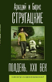 Поход Черного Креста