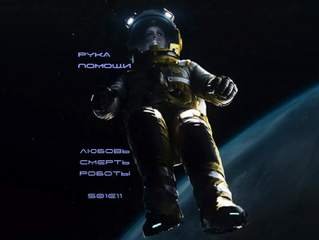 Рука помощи - Григгс Клодайн