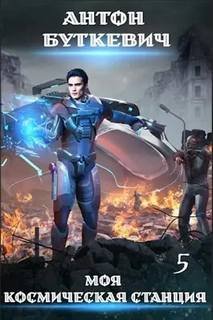 Мера пресечения - Буткевич Антон