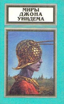 Ставка на веру