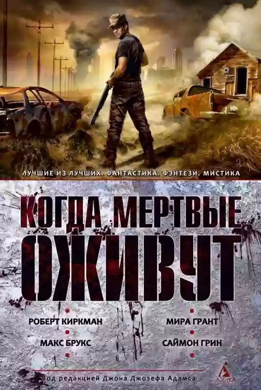 В преддверии ада