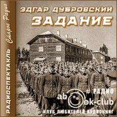 Задание - Дубровский Эдгар