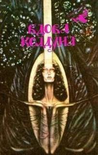 Воскресни сегодня, умри завтра! - Георгиадис Неархос