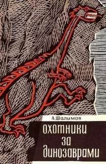 Рассказы - Шалимов Александр