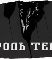 Король Теней - Джо Лансдэйл