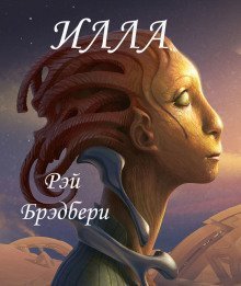 Крап-чаг 1. Связующая энергия - Ольга Гусейнова
