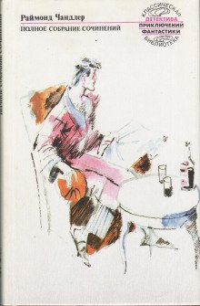 Я буду ждать