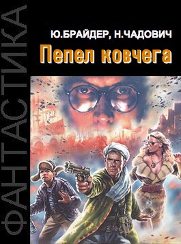 Любовь и семья на сломе времен