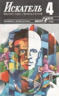 Статисты - Панасенко Леонид