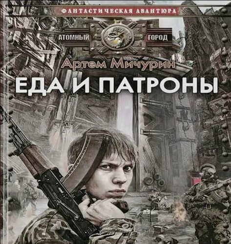 Паша и Павлуша