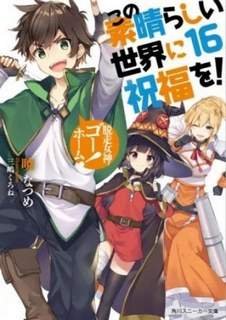 Возвращение блудной богини - Нацумэ Акацки