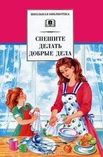 Бабка - Осеева Валентина