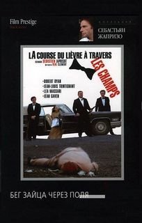 Бег Зайца через поля - Жапризо Себастьян