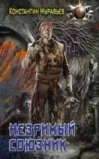 Что-то страшное грядёт - Рэй Брэдбери