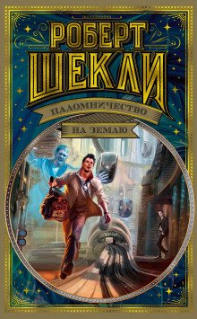 Пушка, которая не бабахает