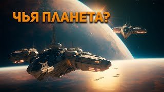 Чья планета? - Штерн Борис