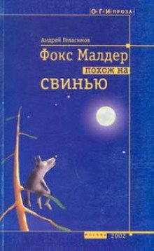 Чужая бабушка