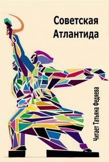 Литературная матрица - Левенталь Вадим