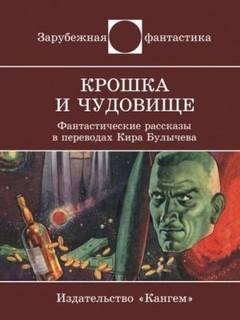 Клоподав - Бучер Энтони