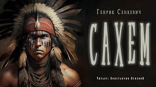 Сахем - Сенкевич Генрик
