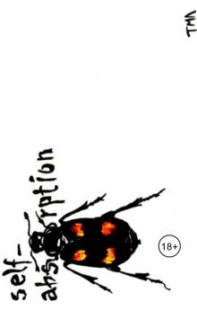 Самопоглощение