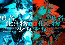 В этом мире нет такого решения, о котором ты не пожалеешь. Том 8