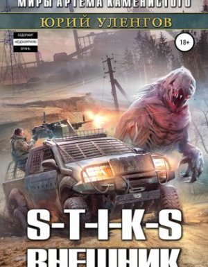 Наемник Айвэн 1. Наемник Айвэн. Внешник - Юрий Уленгов