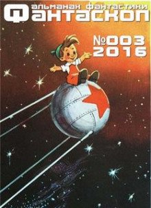 Мо-то-лок и всё остальное