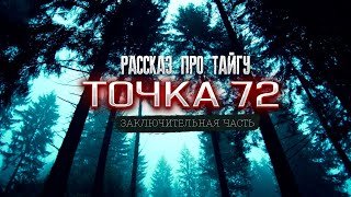 Новый хранитель - Волченко Павел