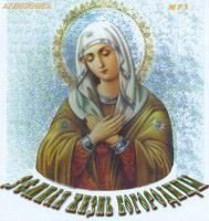 Земная жизнь Богородицы - Глинка Авдотья