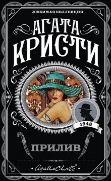 Берег удачи