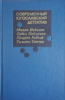 Пропуск в ад