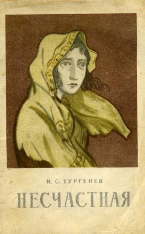 Смерть в эфире