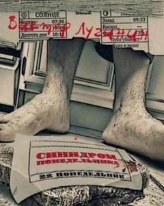 Синдром понедельника - Лугинин Виктор