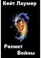 Последний довод побежденных 2. Победить смертью храбрых: Мы не рабы! - Сергей Лапшин