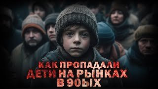 Штанишки на мальчика - Черный Роман