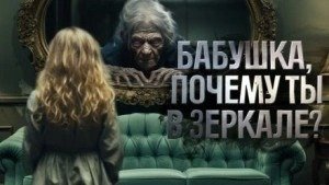 Ба - Высота Мирон