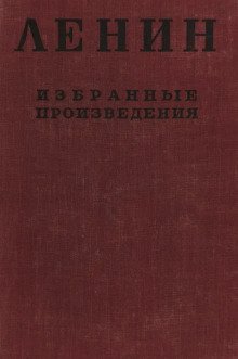 Избранные произведения в 4-х томах