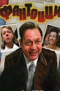 Тренер по теннису - Паоло Вилладжо